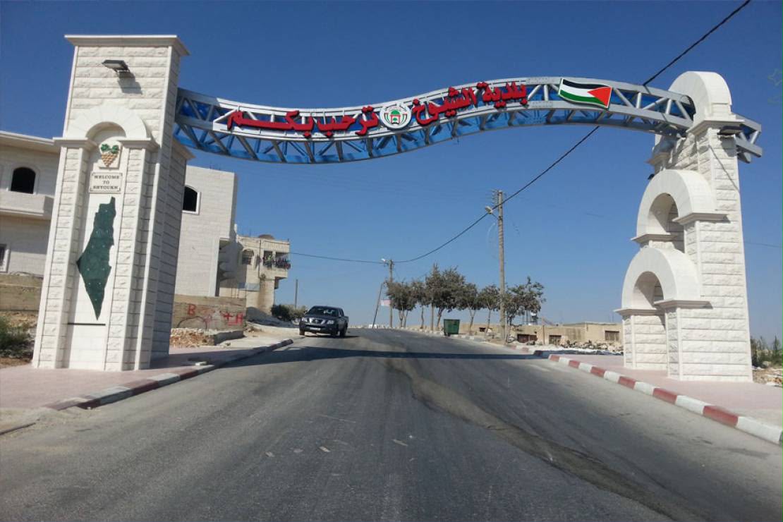 Al-Shuyukh Municipality
